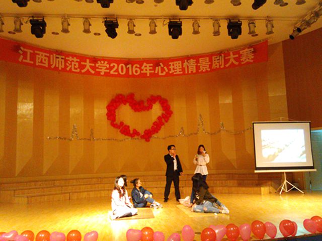 心理剧