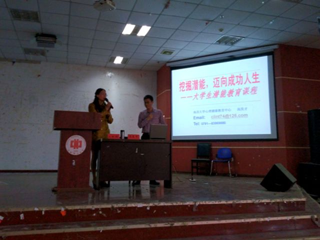 心理文化讲座